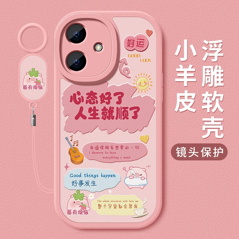 莓有烦恼适用红米13r手机壳红米13c新款硅胶女14r软14c全包保护套