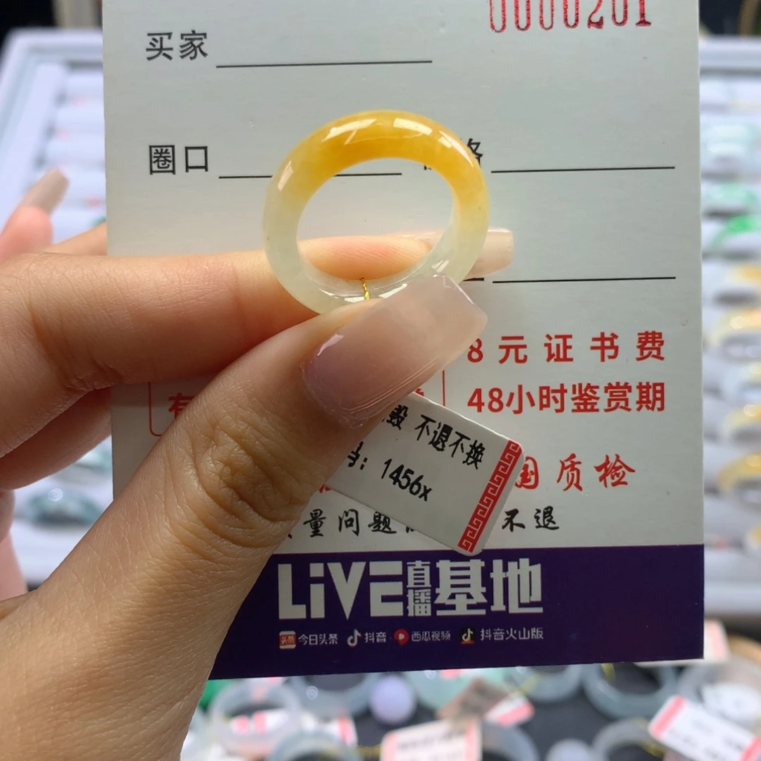 翡翠戒圈未镶嵌12.圈