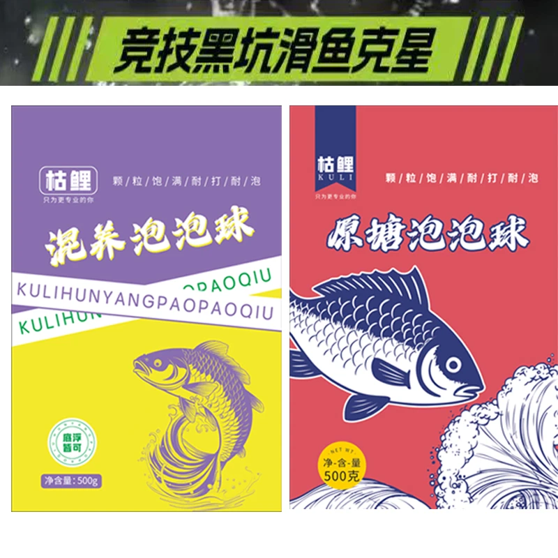 混养钓鱼饵料泡泡球翘嘴鲢鳙鳊鱼打浮 黑坑猾鱼泡泡球回锅鱼偷驴
