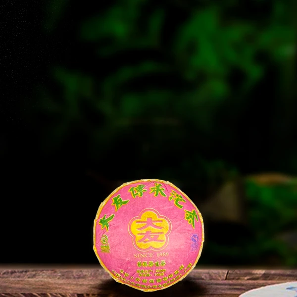 十六年原料大友沱100g生茶（配茶样）
