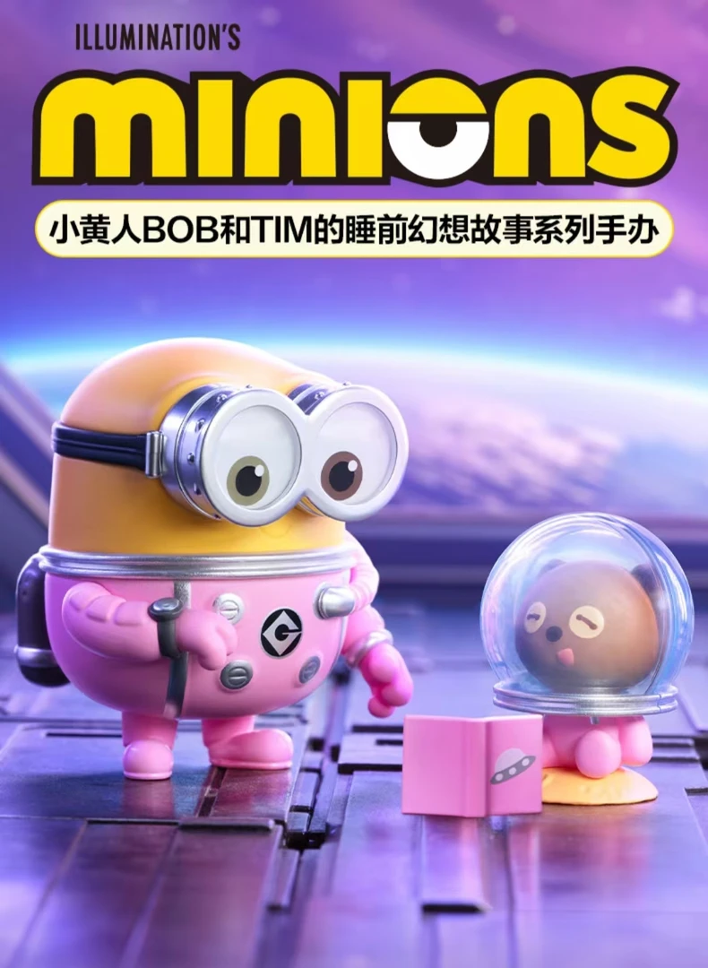 小黄人睡前BOB幻想系列盲盒（直播代拆不退换）