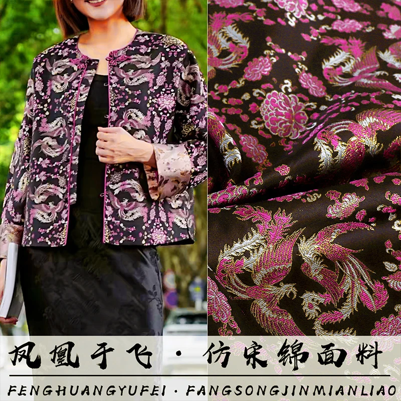 《FS108凤凰于飞》旗袍马甲宋锦工艺国风面料提花锦缎汉服服装布料