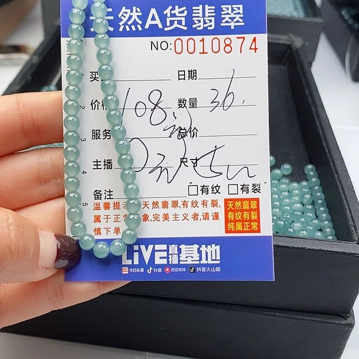 翡翠手链未镶嵌散珠