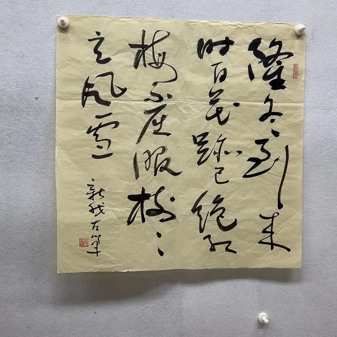 书画进万家精品书画
