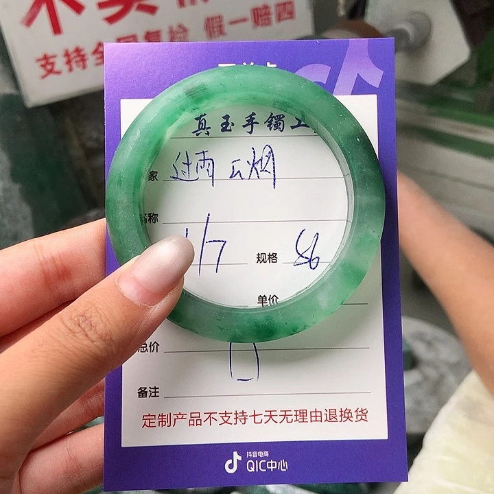 过***烟石英质玉（非洲翠）手镯未镶嵌定制