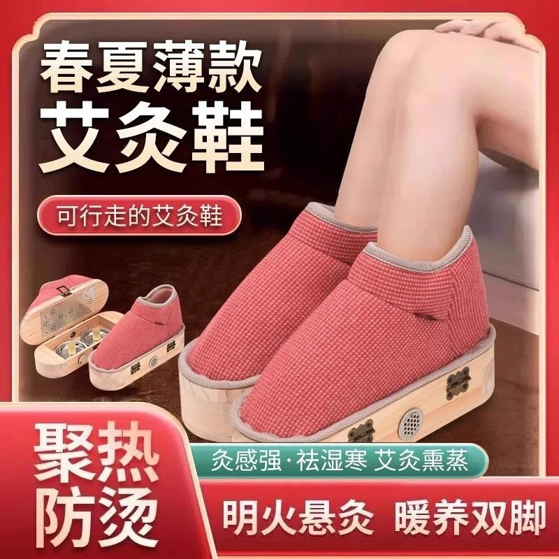 足底艾灸鞋春夏薄款艾灸鞋子温灸足灸鞋带防滑垫灸足底灸实木鞋子