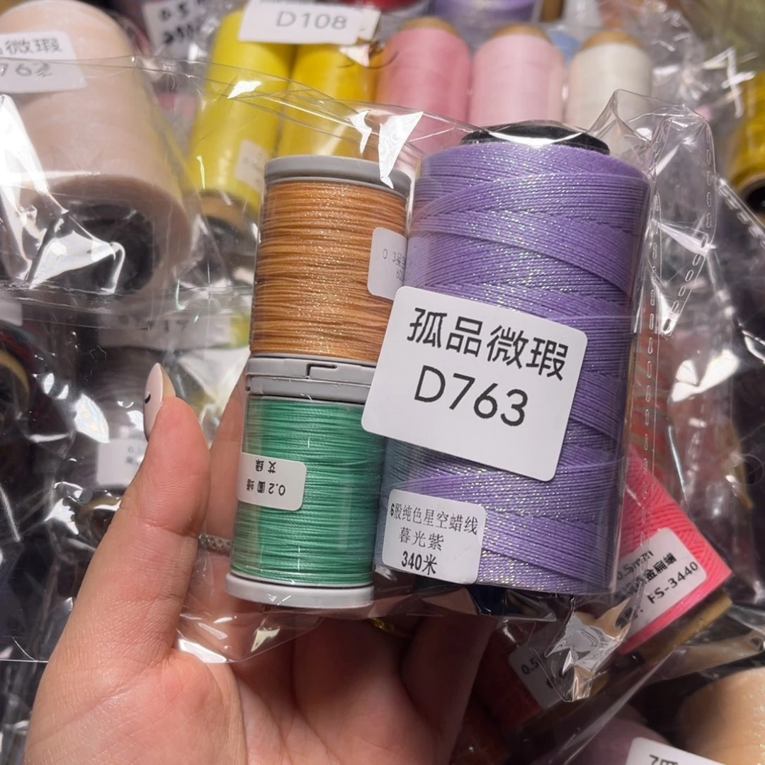 腈纶孤品青样微瑕D763