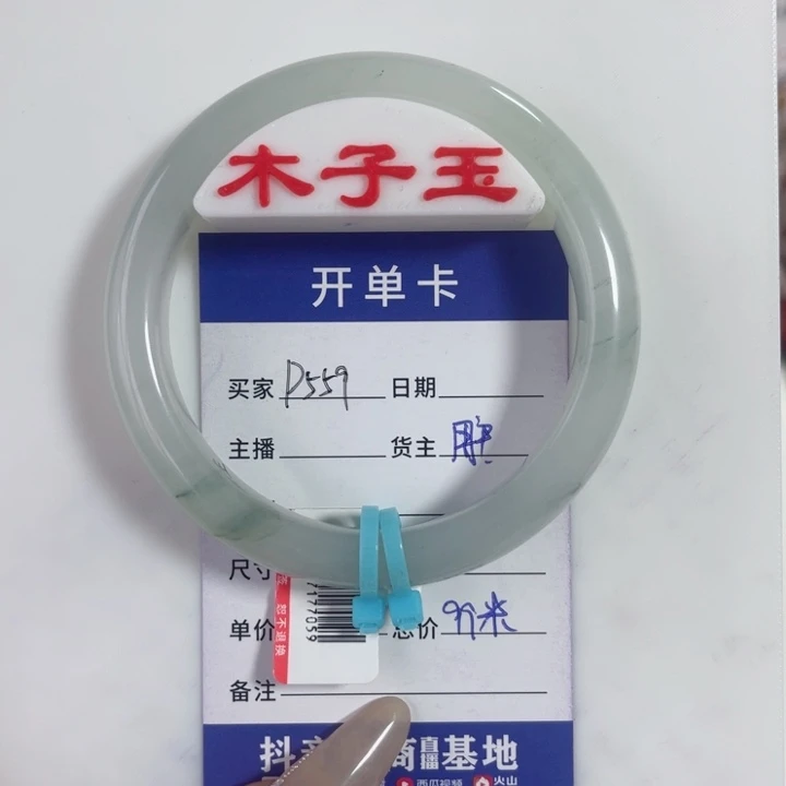 石英质玉手镯未镶嵌