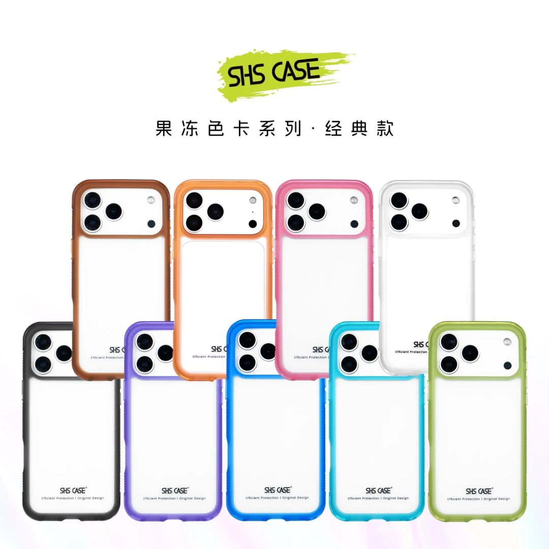 「果冻色卡」系列手机壳·适用于苹果三星·气囊防摔磁吸抗氧化背板