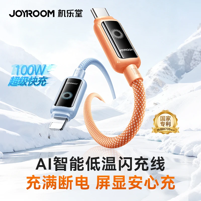 机乐堂【智能断电】快充线超耐用苹果数据线适用于苹果全系安卓通用