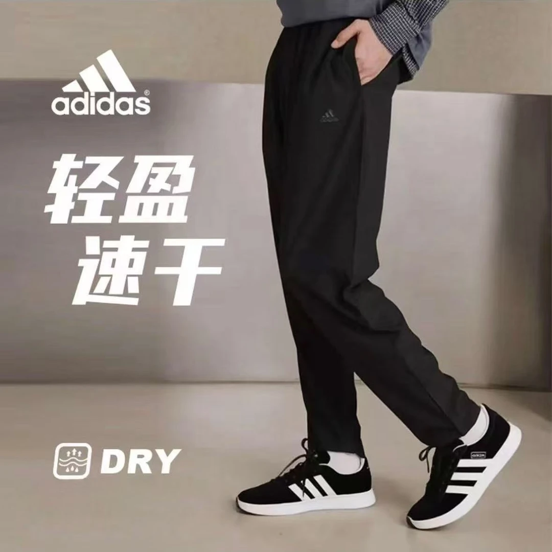 【专属链接】Adidas/阿迪达斯正品新款男子透气休闲运动长裤