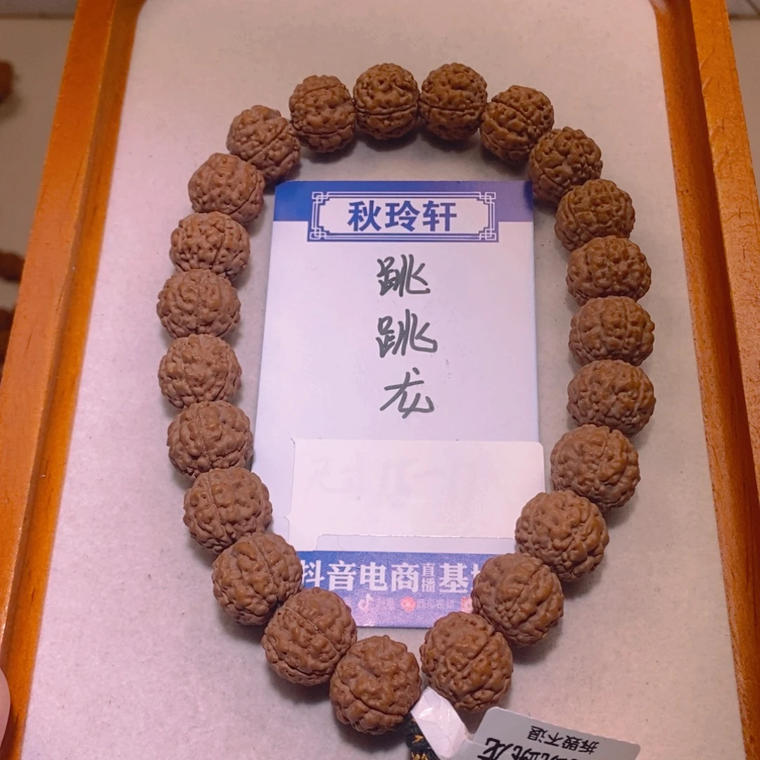 手串金刚菩提跳跳龙15