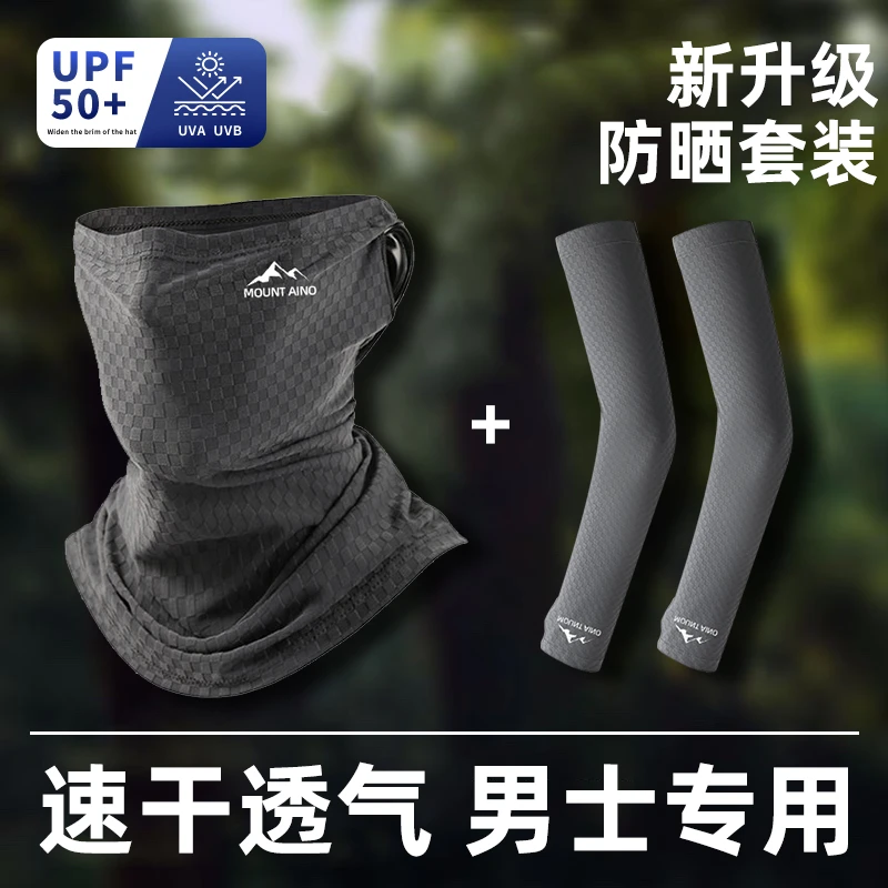 防晒面罩男口罩冰丝面巾遮阳遮全脸脖套骑行围脖外卖防紫外线夏季