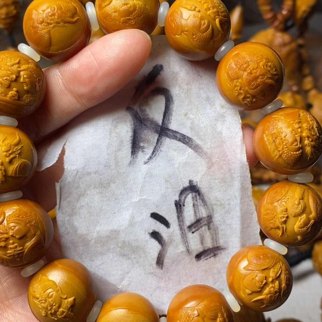 魑***魉手串/手链橄榄核光珠一念之间