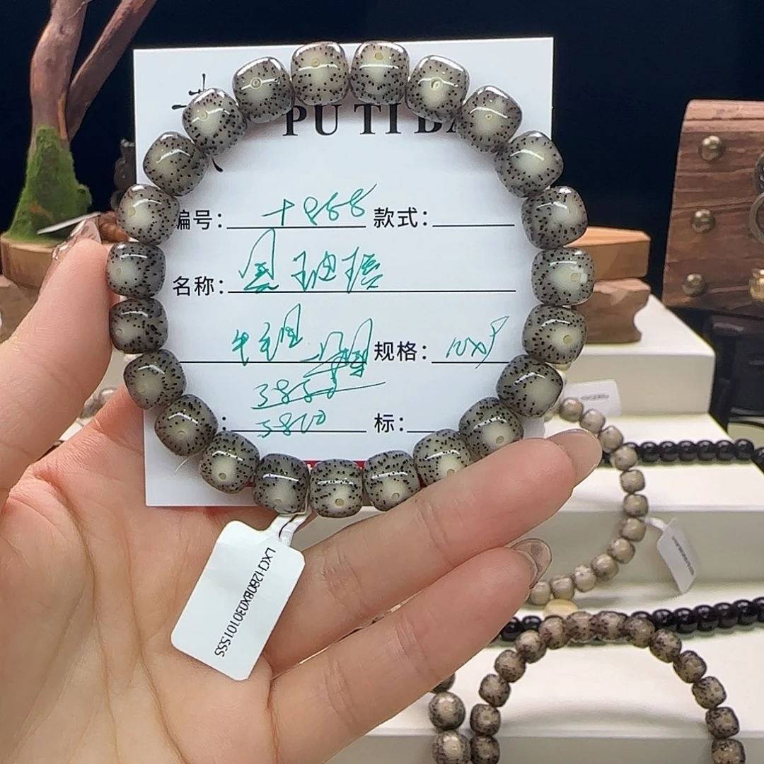 ****山手串星月菩提星月菩提