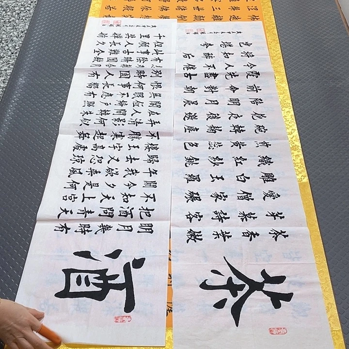 书法杨辉老师茶酒