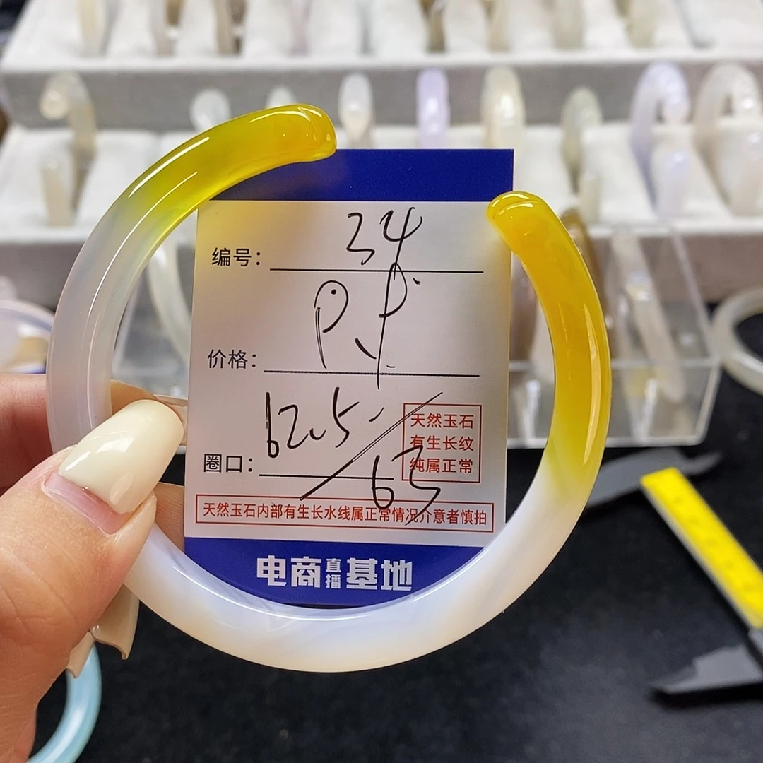 玛瑙/玉髓手镯未镶嵌34