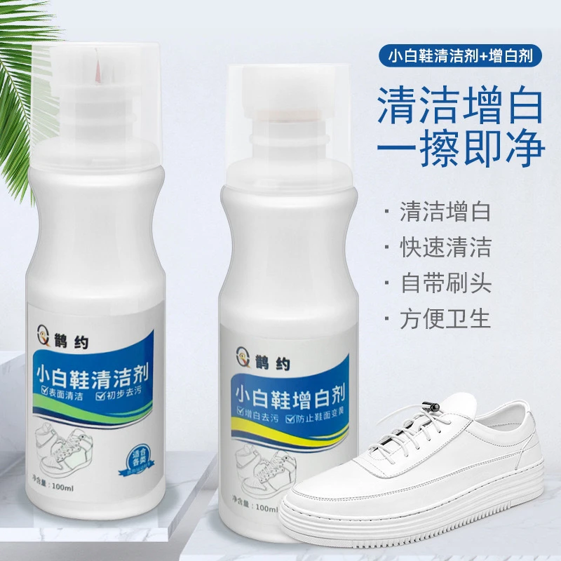 鹊约100ml小白鞋升级款丝刷清洗白鞋清洁剂增白剂去污亮白擦鞋剂