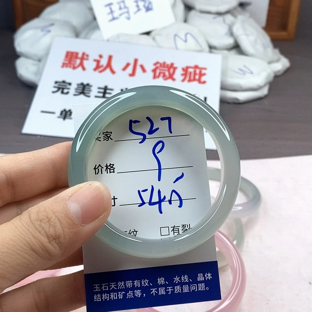 手镯玛瑙/玉髓未镶嵌527