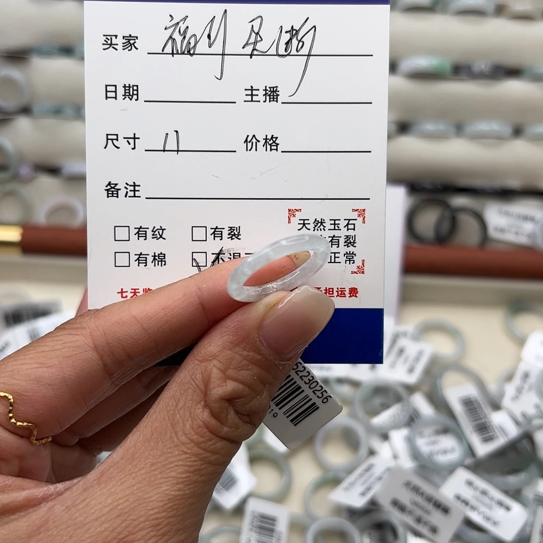 季***零翡翠未镶嵌戒指天然翡翠