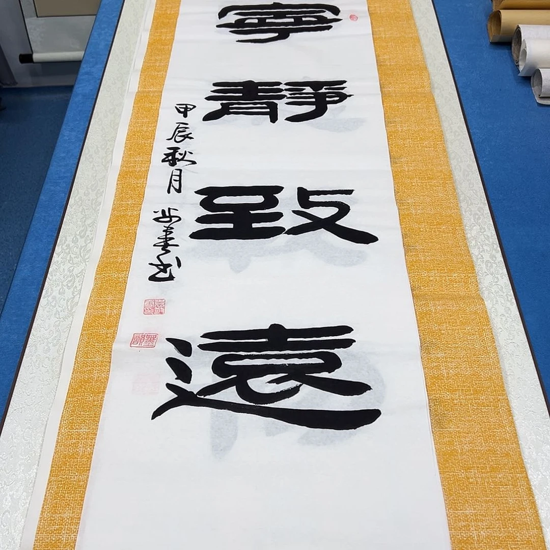 书法纯手写 138✖️34公分 袁敬春