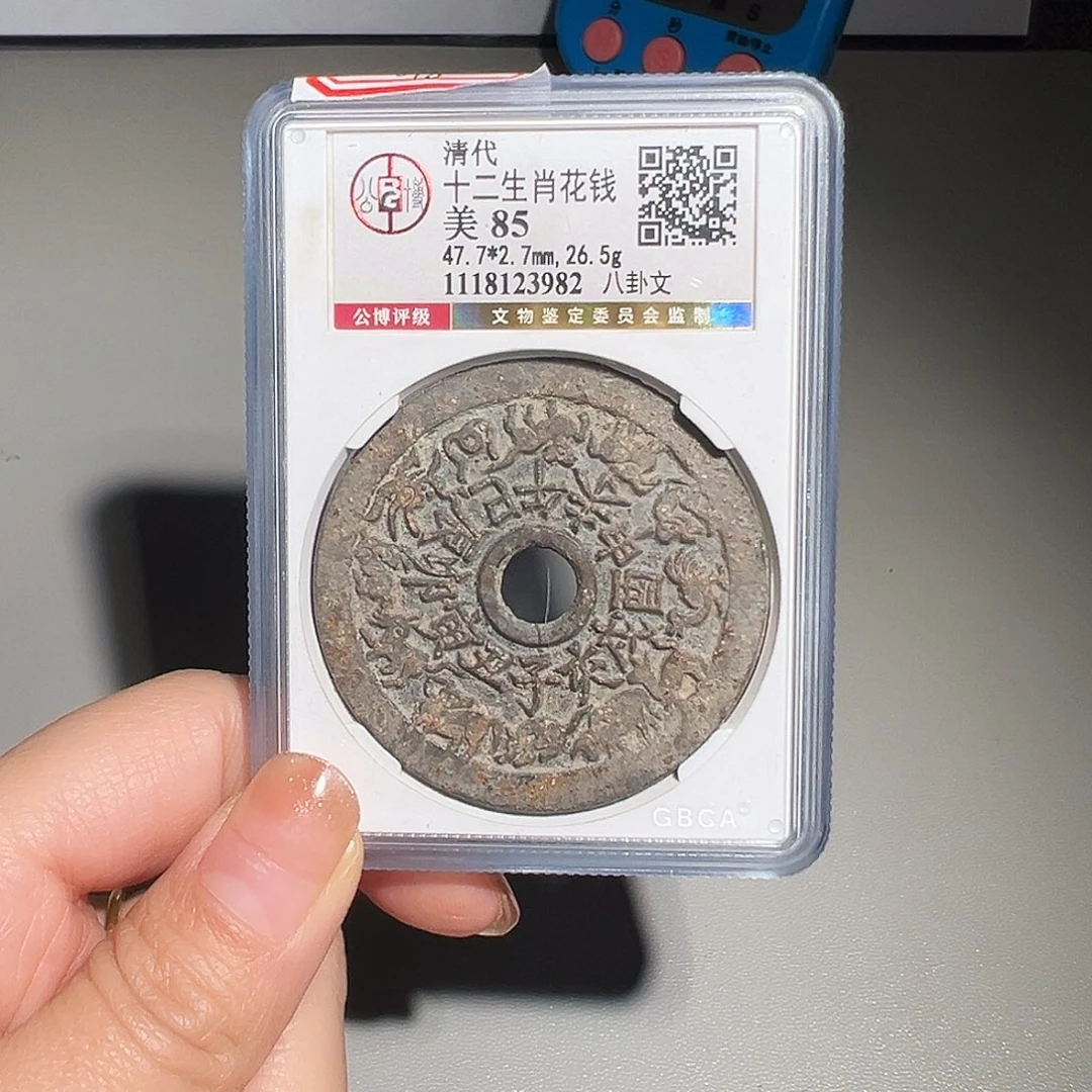 狂***风铜甄选 十二生肖3982。。。。