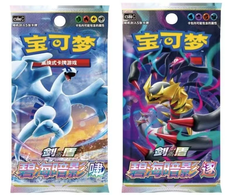 PTCG 8.0 瘦包 一对包