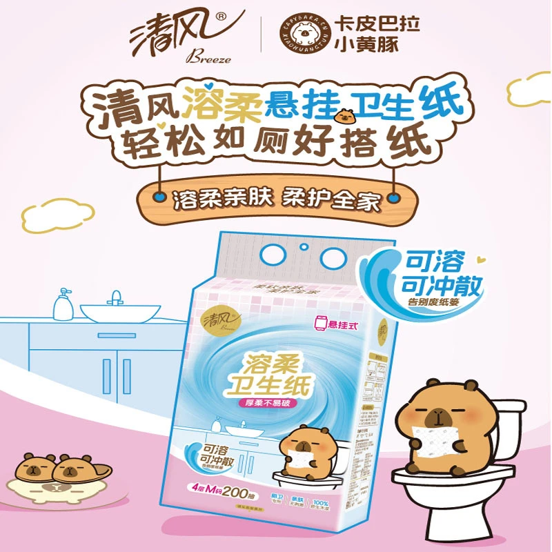 清风悬挂式卡皮巴拉溶易抽200抽加厚4层挂抽卫生纸抽纸面巾纸