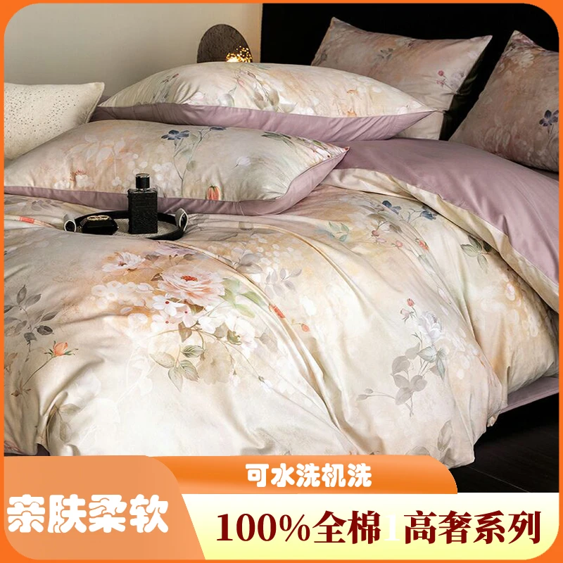 特！四季新疆长绒棉四件套！高支高密数码印花全棉纯棉床品高级轻奢