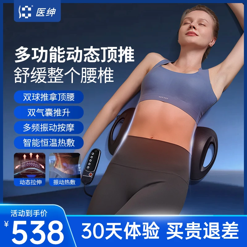 医绅腰部按摩器腰椎舒缓腰肌多功能按摩仪热敷腰靠保暖护腰