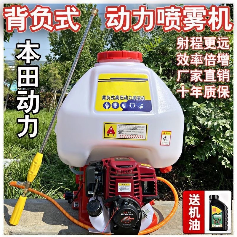 进口本田背负式四冲程高压汽油喷雾器农用打药机神器农药喷洒喷药
