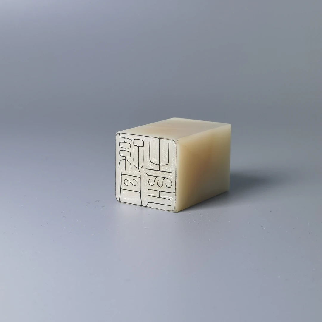 纯手工金石篆刻名章对章书法书画闲章引首章藏书印肖形印定制