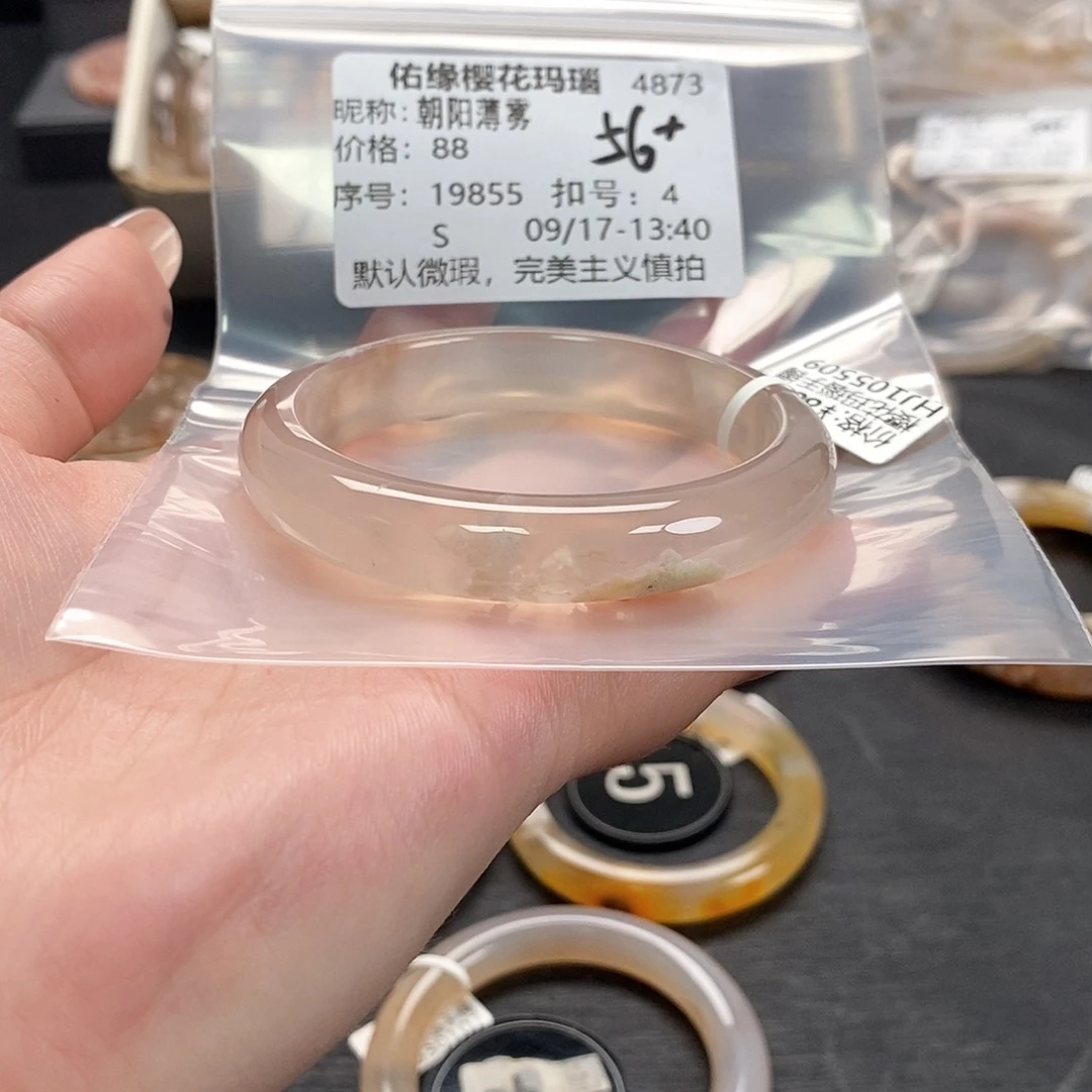手镯玛瑙/玉髓合金朝**雾