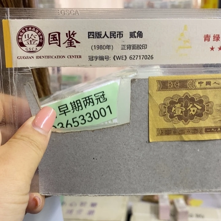ND36533001老虎号一捆福利