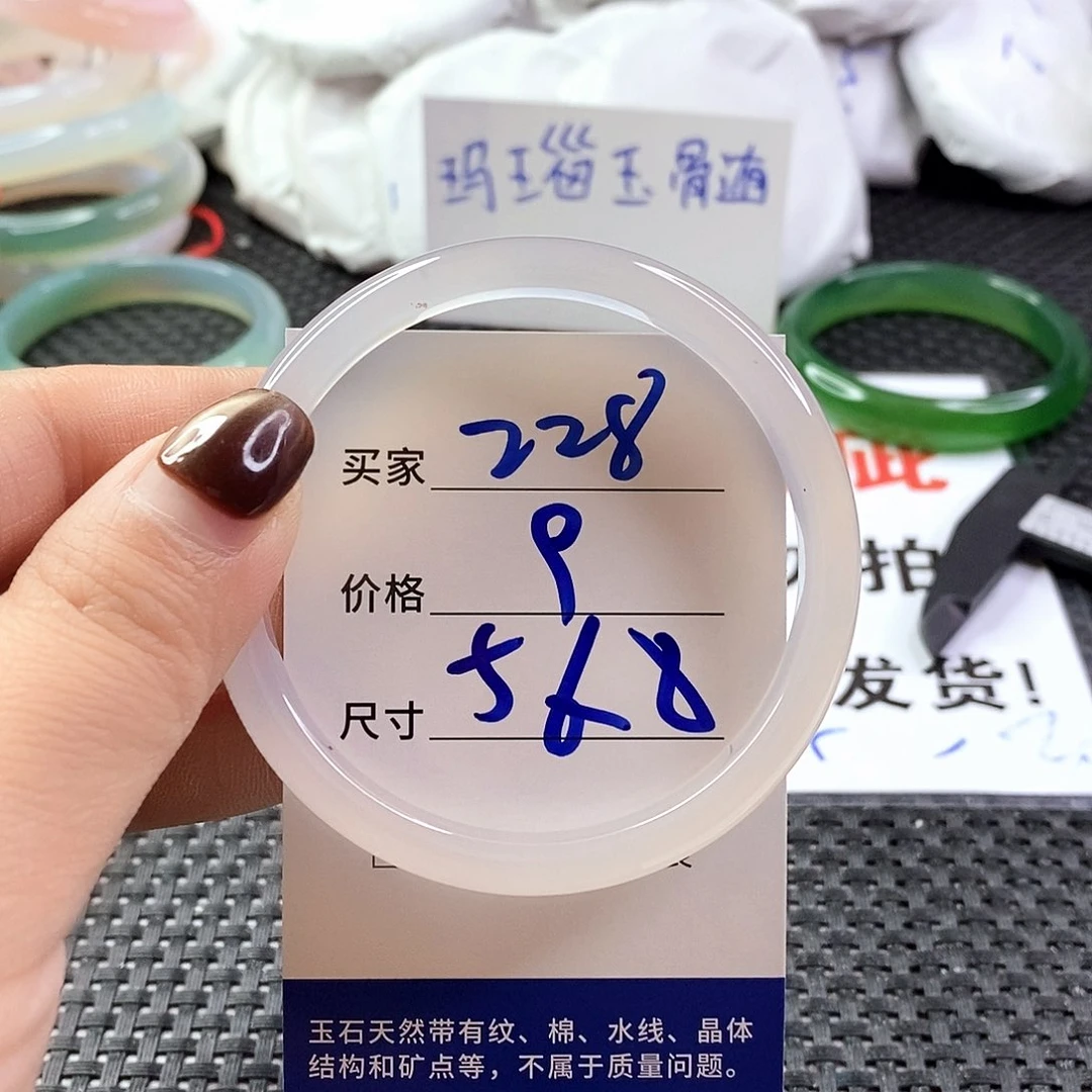 手镯玛瑙/玉髓未镶嵌228