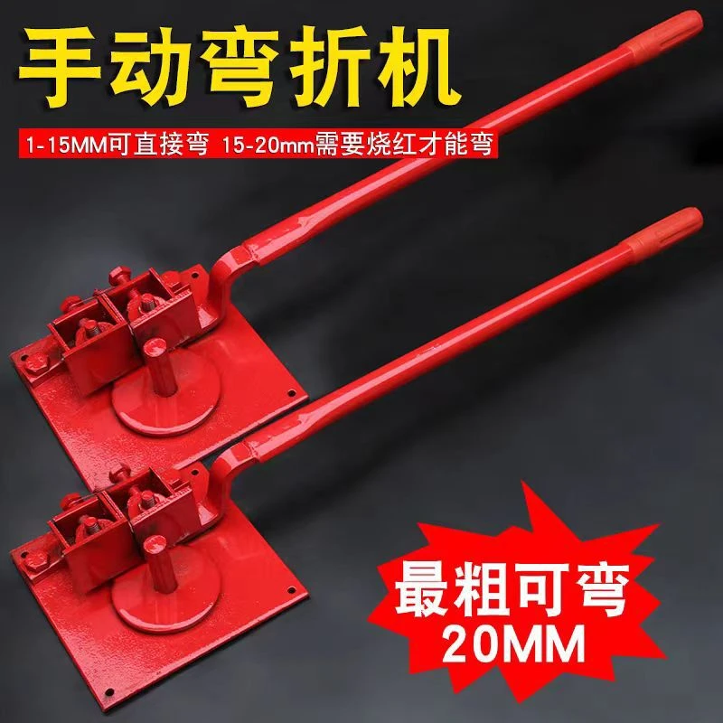 钢筋弯管器手动折弯机弯箍机弯曲器钢筋拌弯器钢筋折弯器