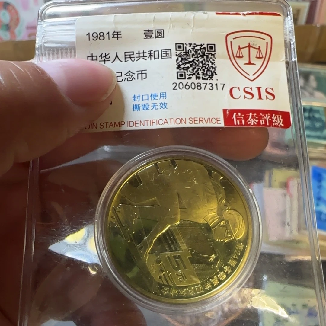 其他普通金属冬奥滑冰币，裸币发货红包款