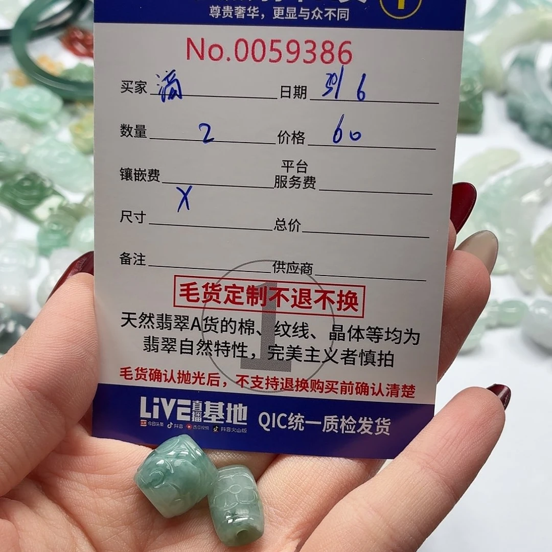 滴***尔翡翠未镶嵌颈饰111