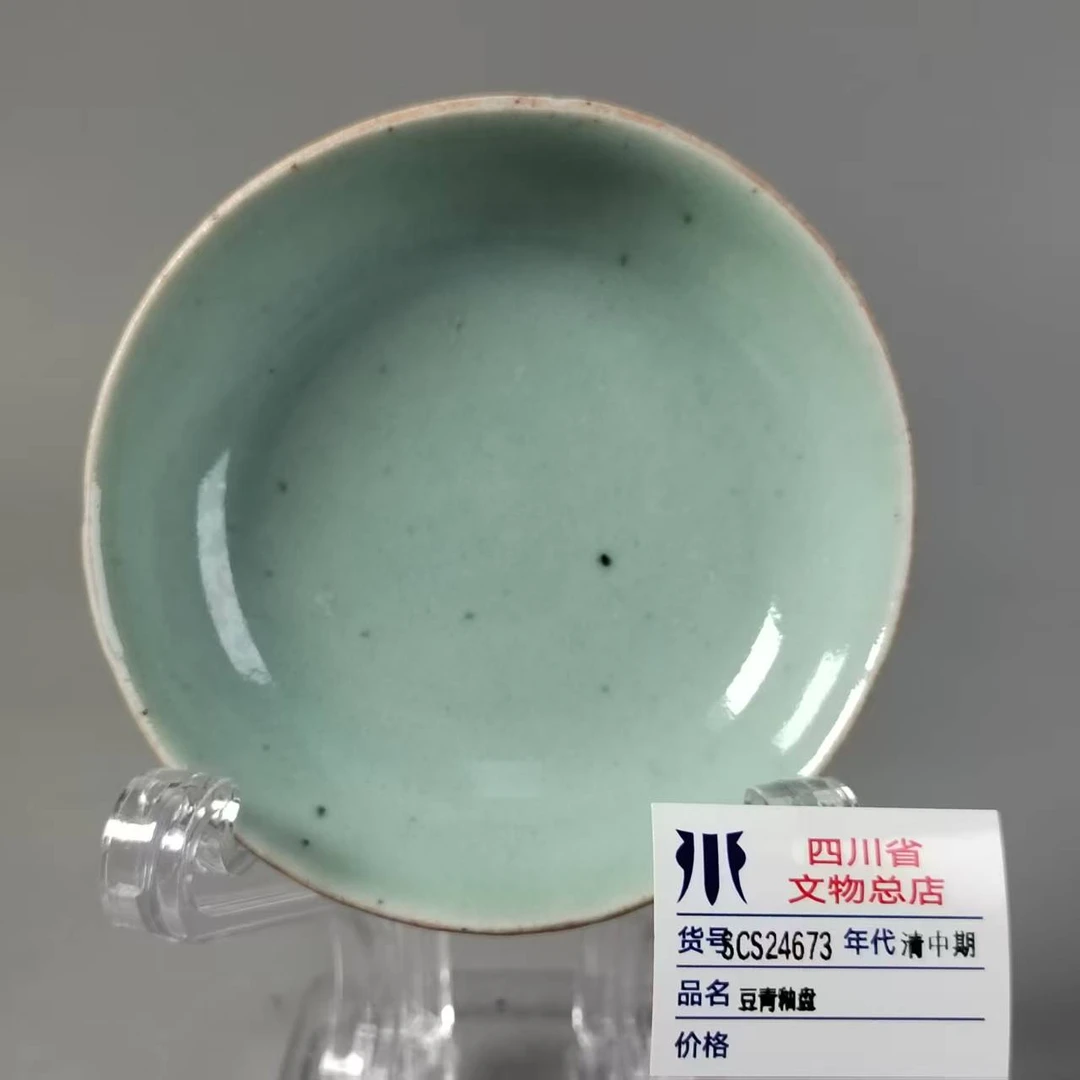 SCS24673清中期豆青釉盘