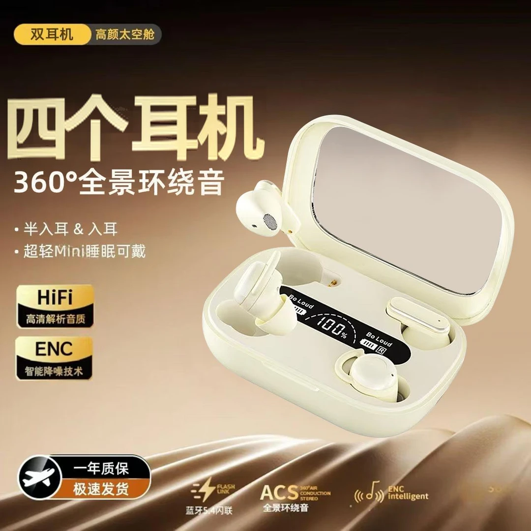 【四个耳机】一拖二无线蓝牙耳机入耳式睡眠高音质运动降噪超长续航