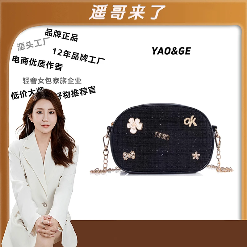 【遥哥定制】轻奢时尚百搭女包单肩斜挎包相机包