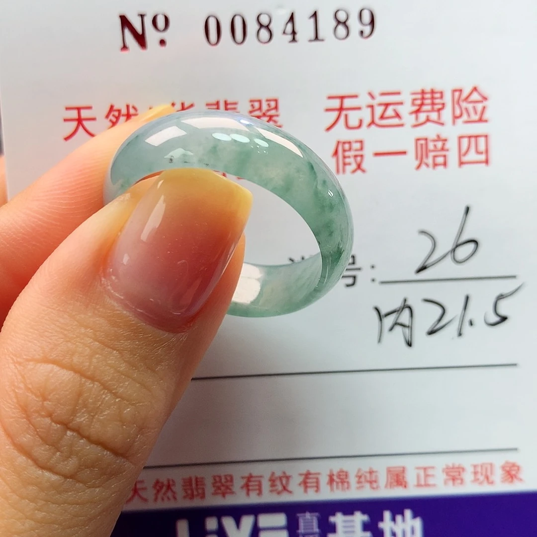 翡翠戒指未镶嵌春**度卡牌