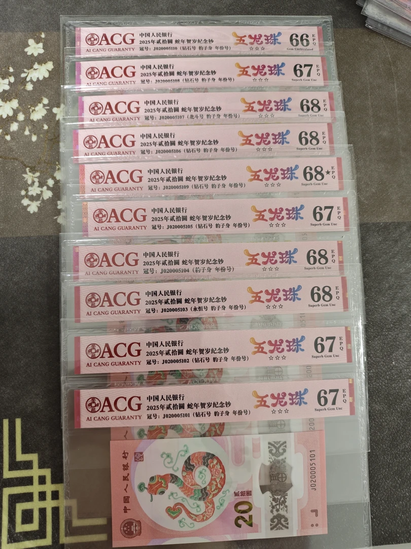 友拍龙蛇八同 龙年号2000头。两组标十