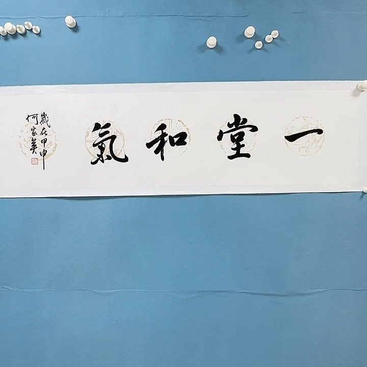 竖款书法1239982369955