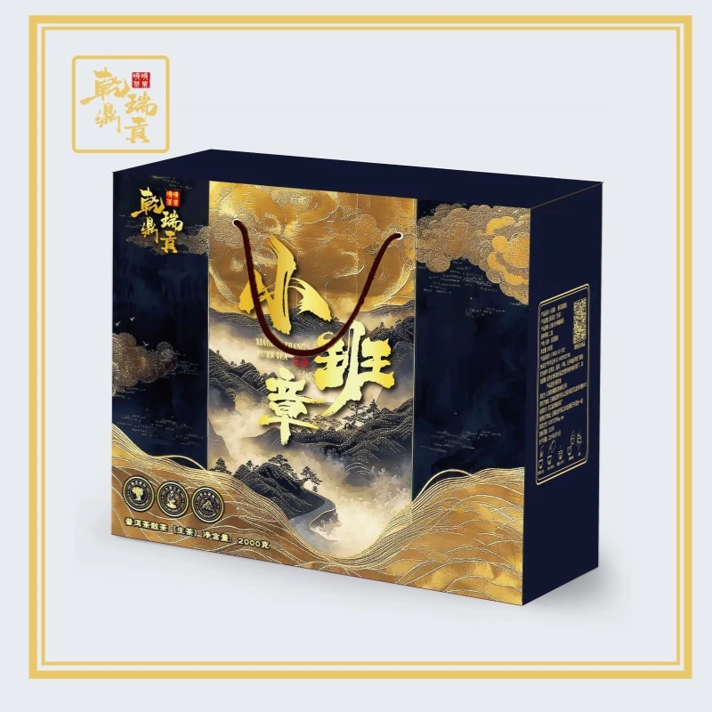 【新年福利】小班章古树纯料山水礼箱普洱茶2000g
