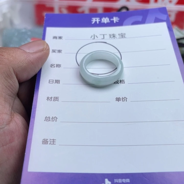 翡翠未镶嵌挂件戒指