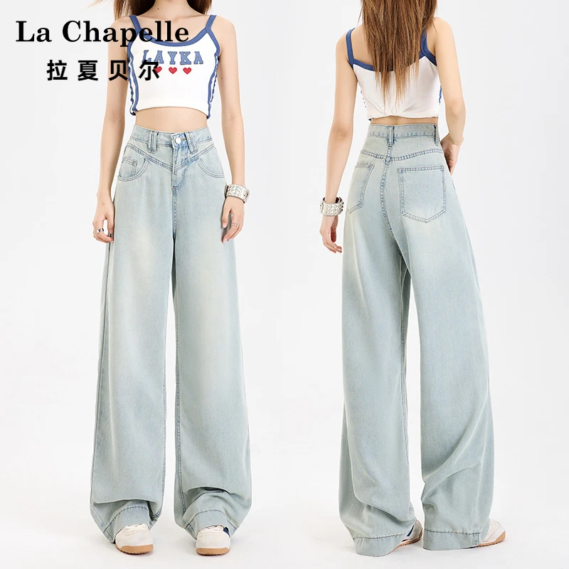拉夏贝尔透气天丝宽松阔腿牛仔裤女春秋季2025新款慵懒风显瘦长裤
