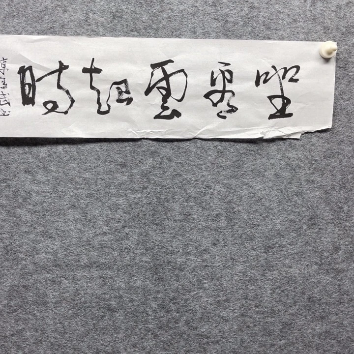 国画书画进万家精品