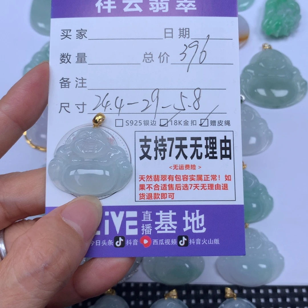 翡翠未镶嵌颈饰天然