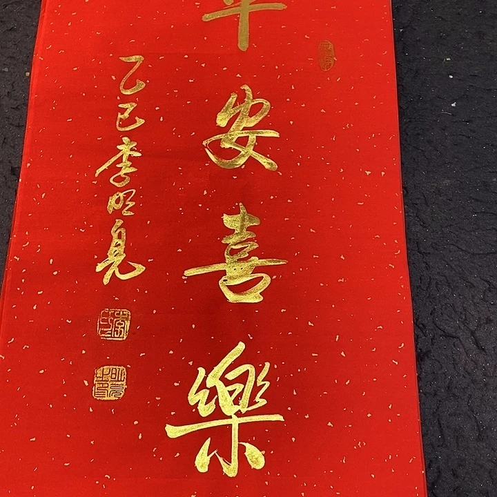 书法书画家作品展